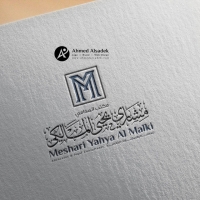 تصميم شعار مكتب المحامي مشاري يحيي المالكي في الرياض